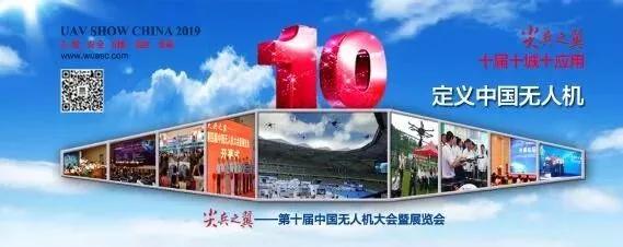 警用反恐展刚刚结束 无人机成为警用行业“标配” 这些动向值得了解？ 