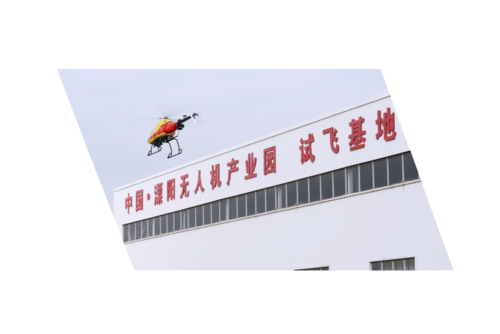 中国溧阳无人机产业园