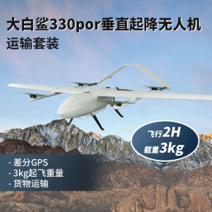 汇星海 大白鲨PRO