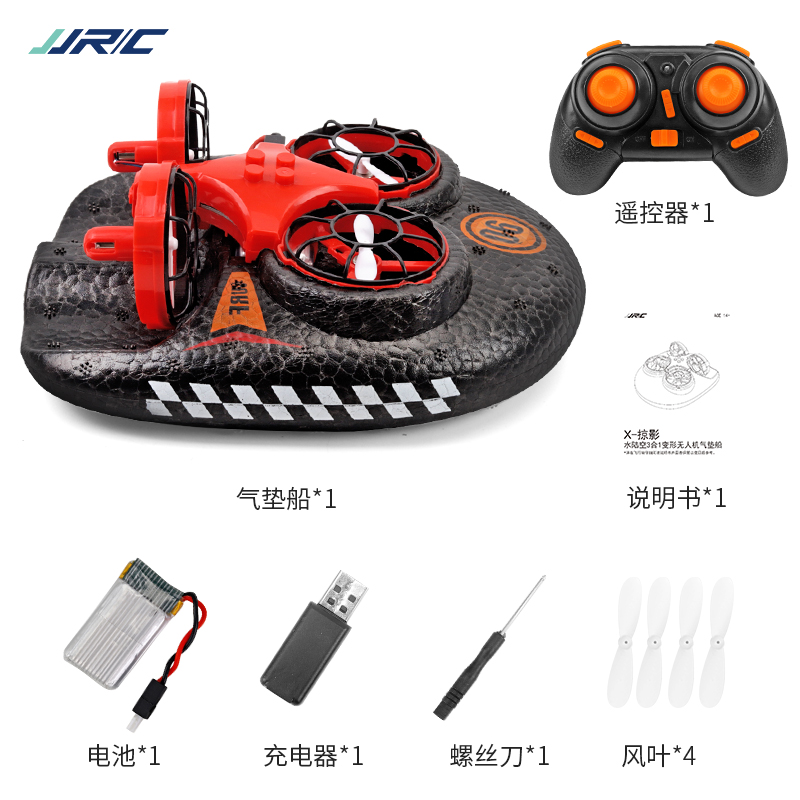  JJRC A150遥控海陆空三合一mini迷你模型飞行器